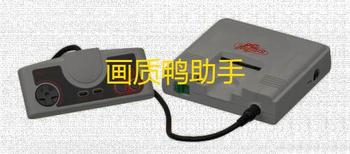 寂静直装v3.0正式版画质鸭助手